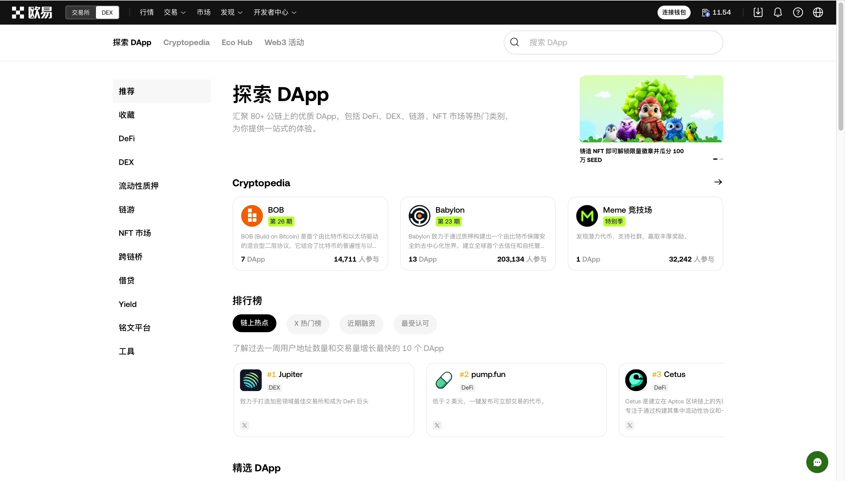 去中心化应用程序（DApps）的定义是什么2