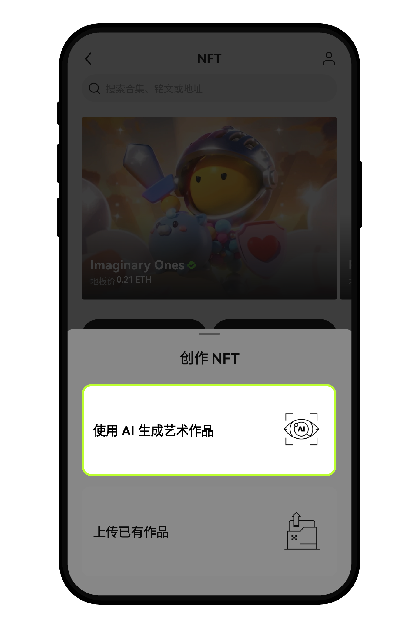 如何创作你的欧易 AI 机器人头像 NFT？3