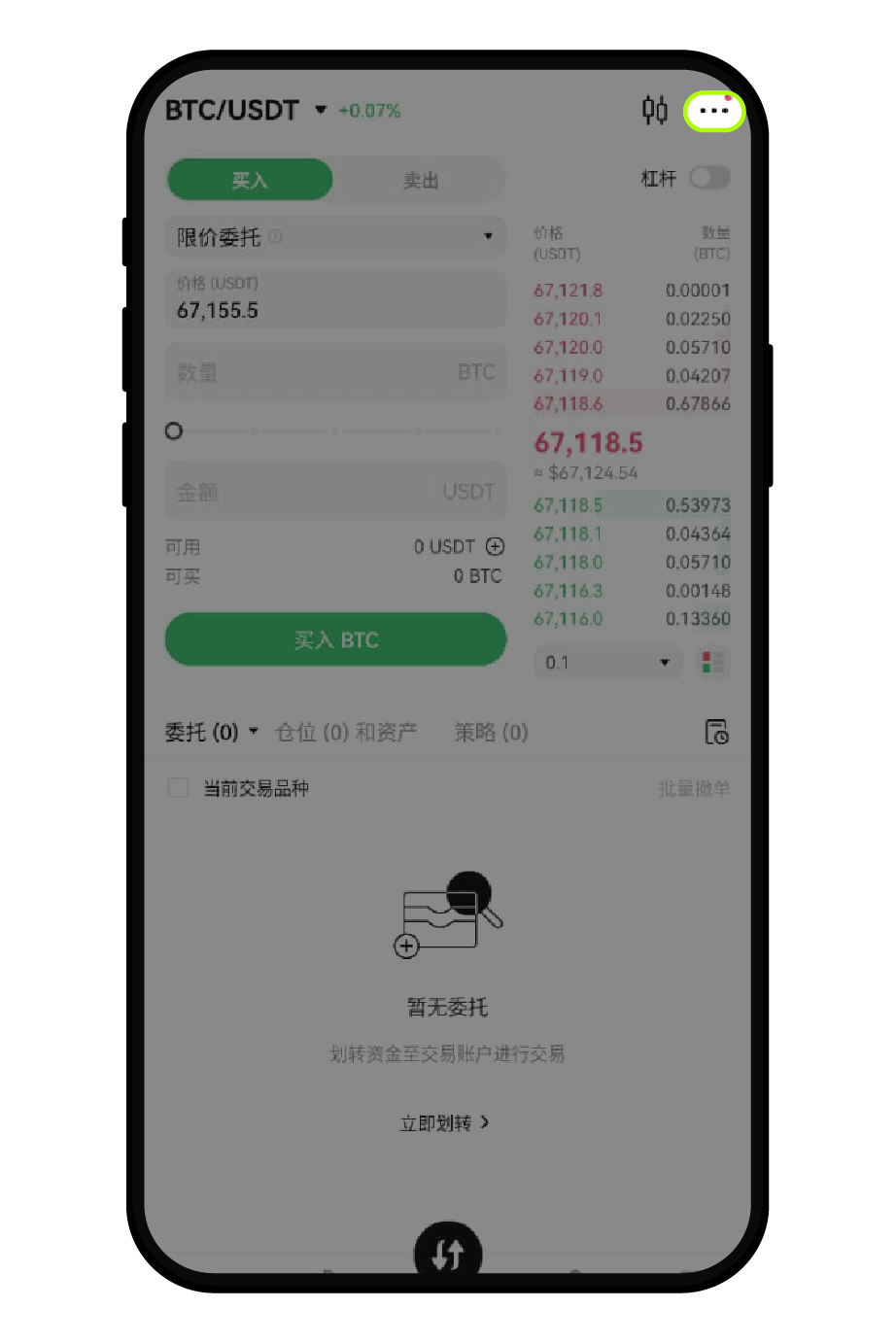 什么是杠杆梯度维持保证金制度？1