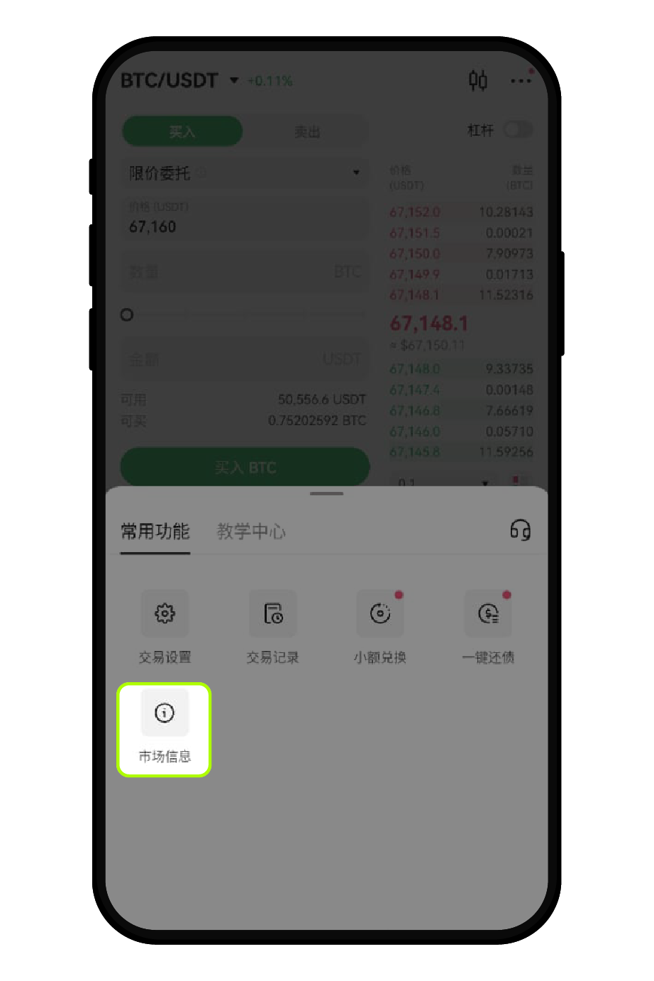 什么是杠杆梯度维持保证金制度？2