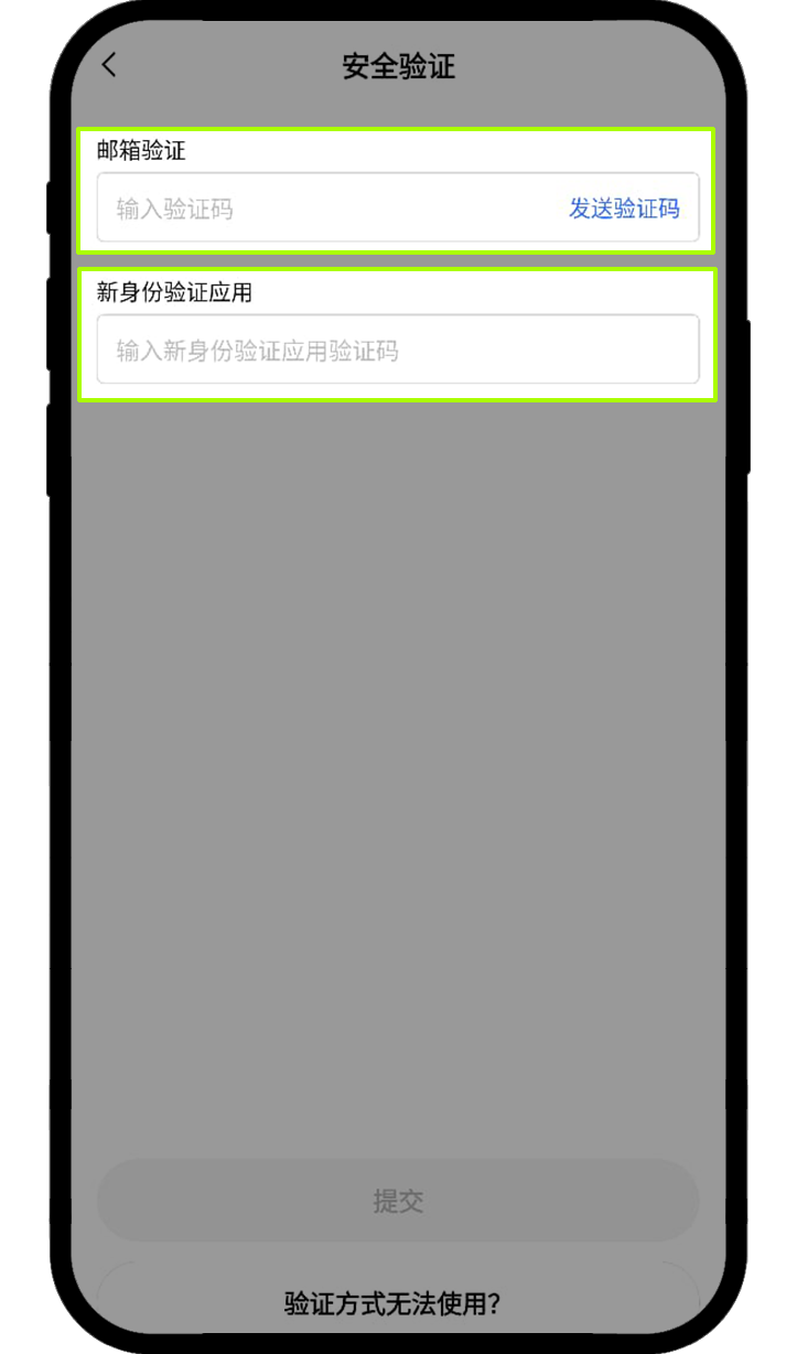 如何修改身份验证应用app 7