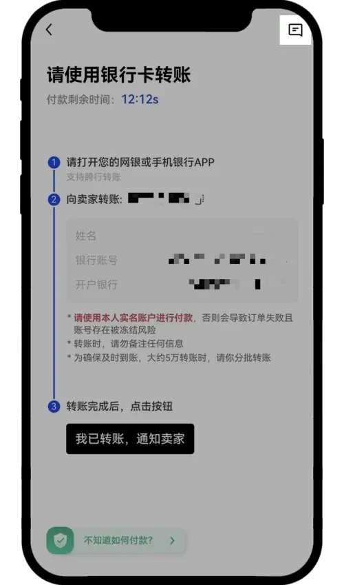 买币时为何无法付款？1