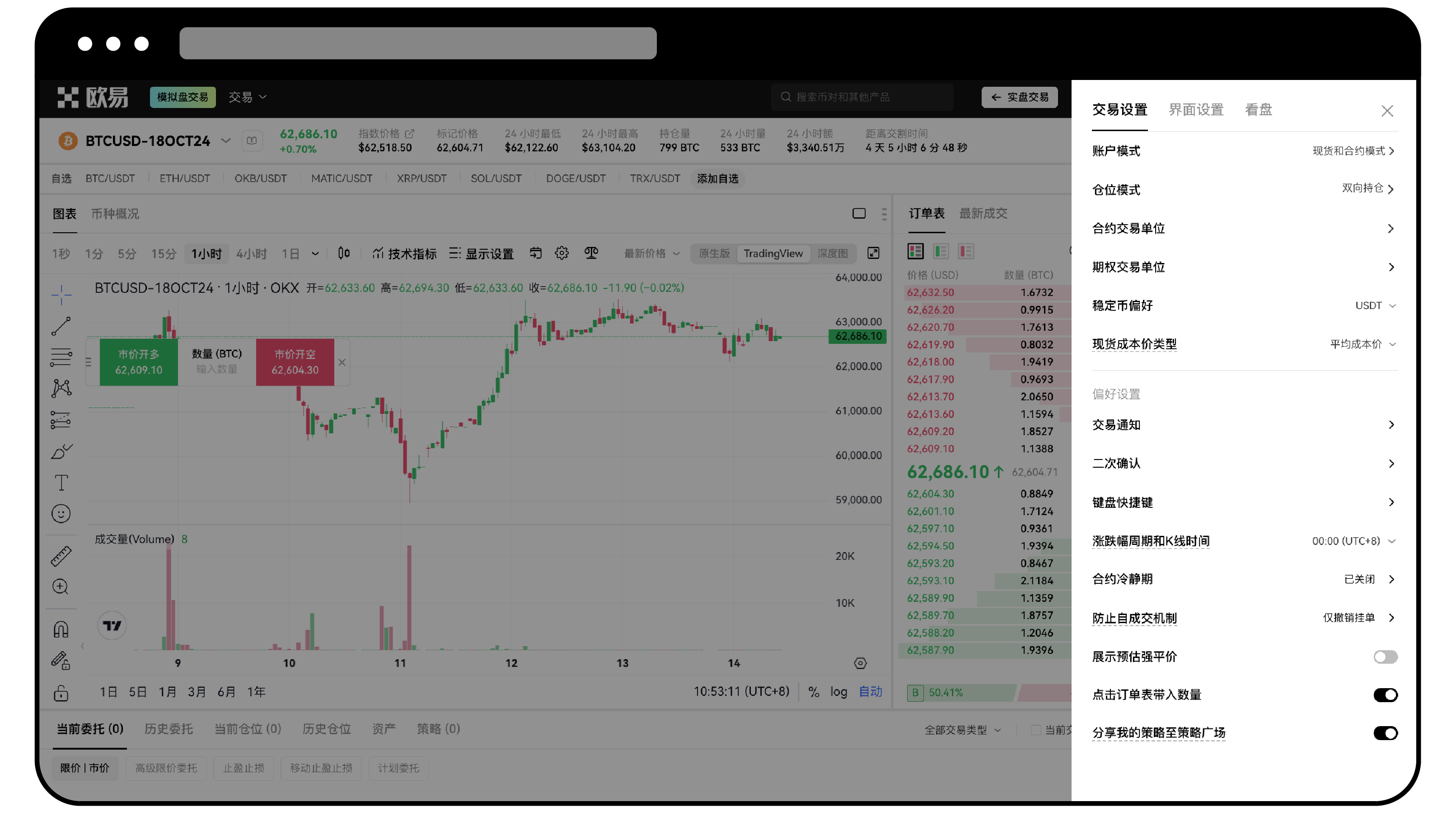 交割合约Web 0005