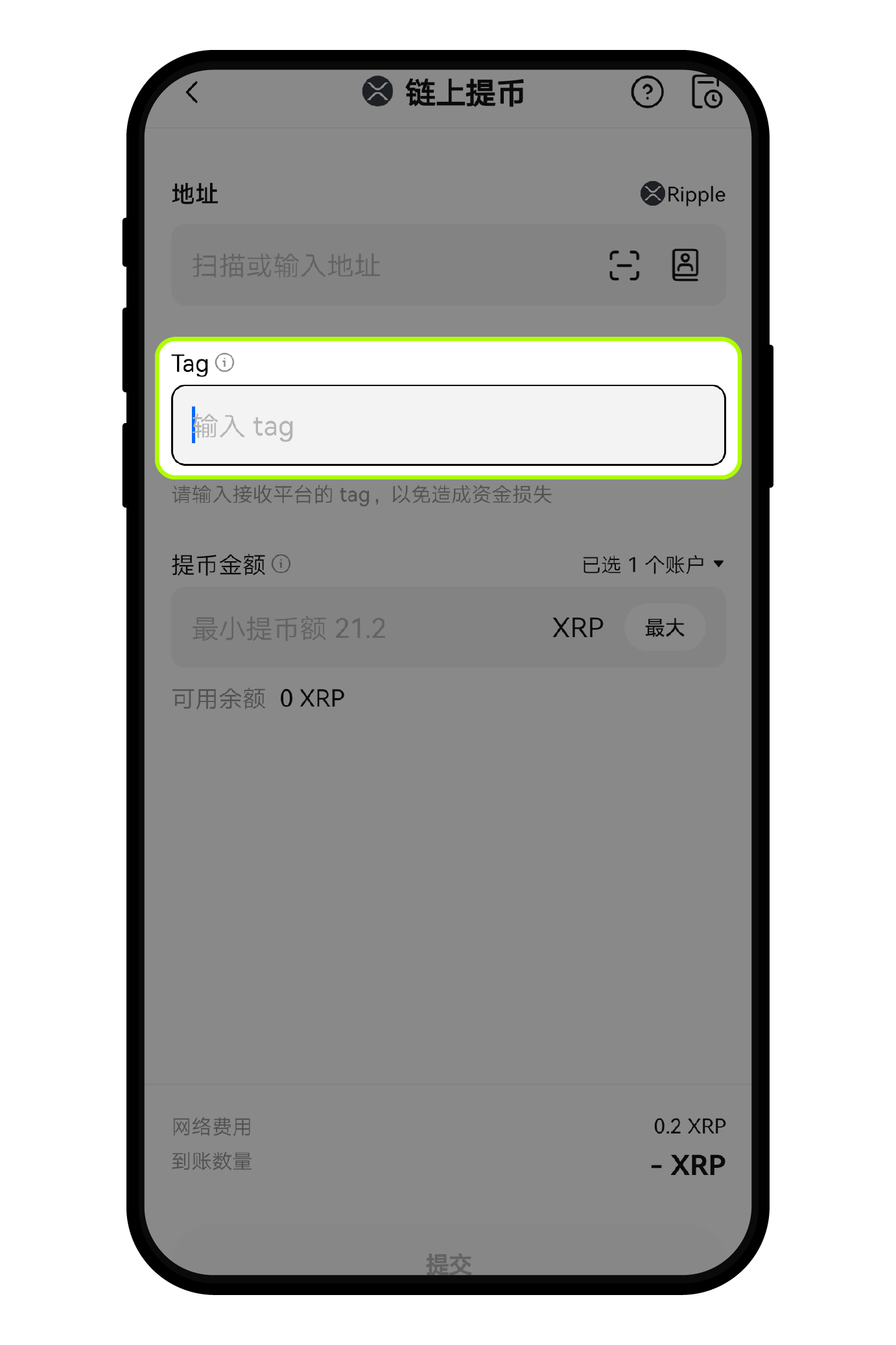 提币 App篇-11