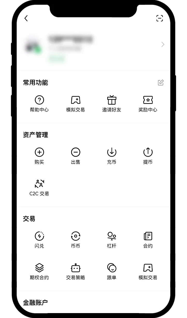 买:卖币（App:Web端）13-1