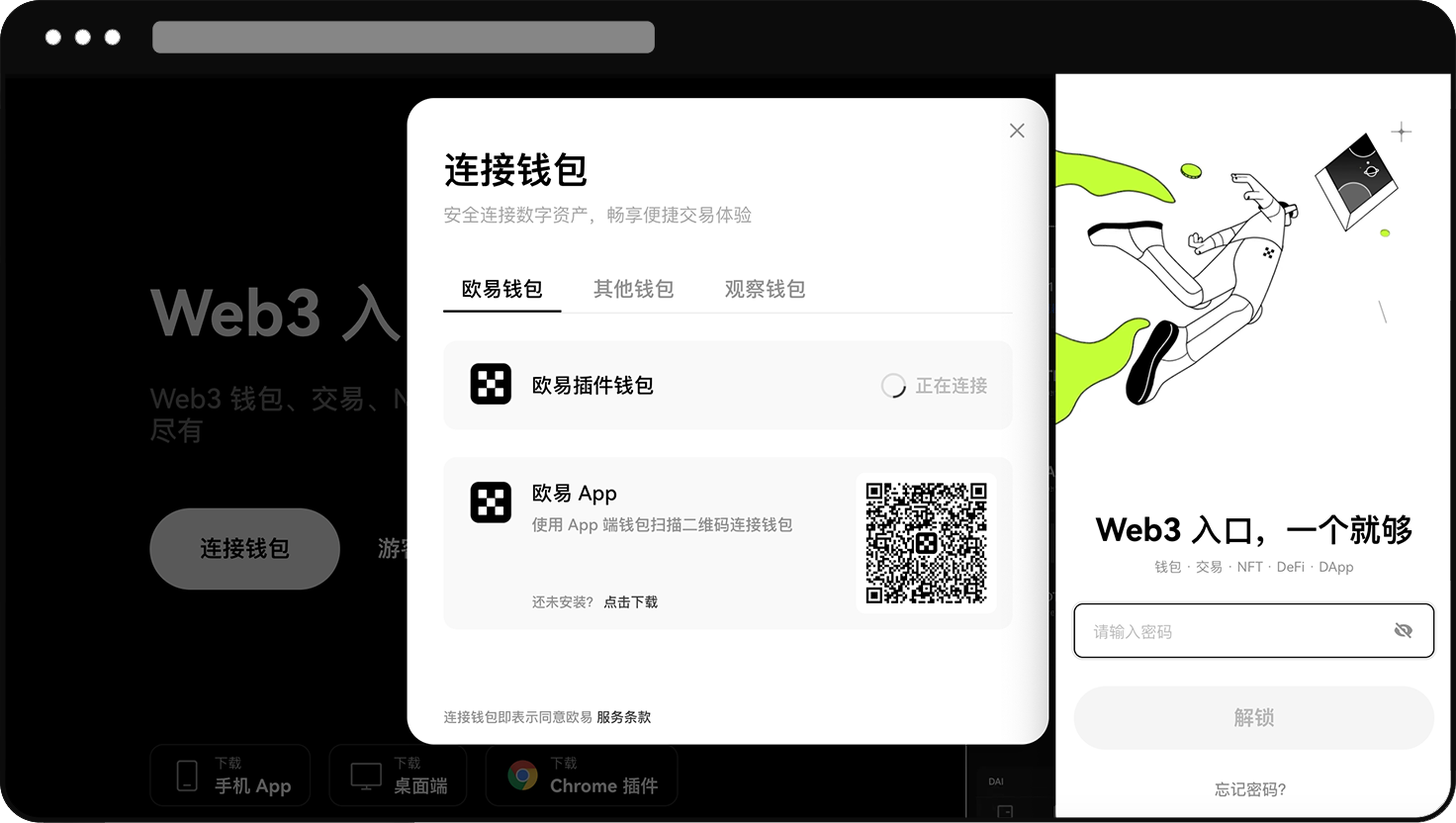 如何开始学习使用DApp 3