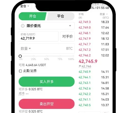 永续合约（App:Web端）12