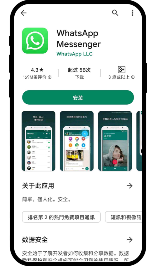 WhatsApp验证码1