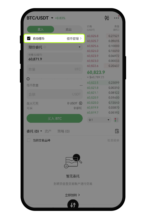 为什么会出现无法借币的情况 1