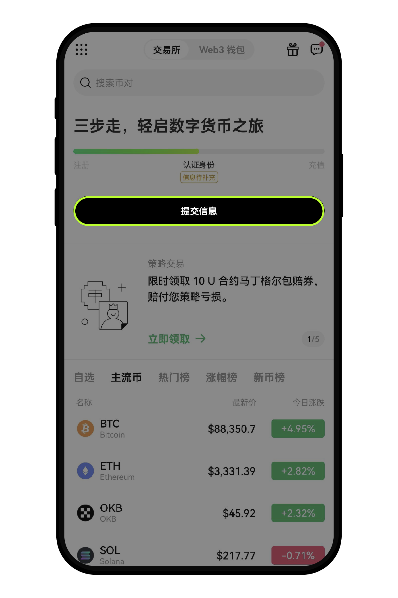 完成附加认证指南1