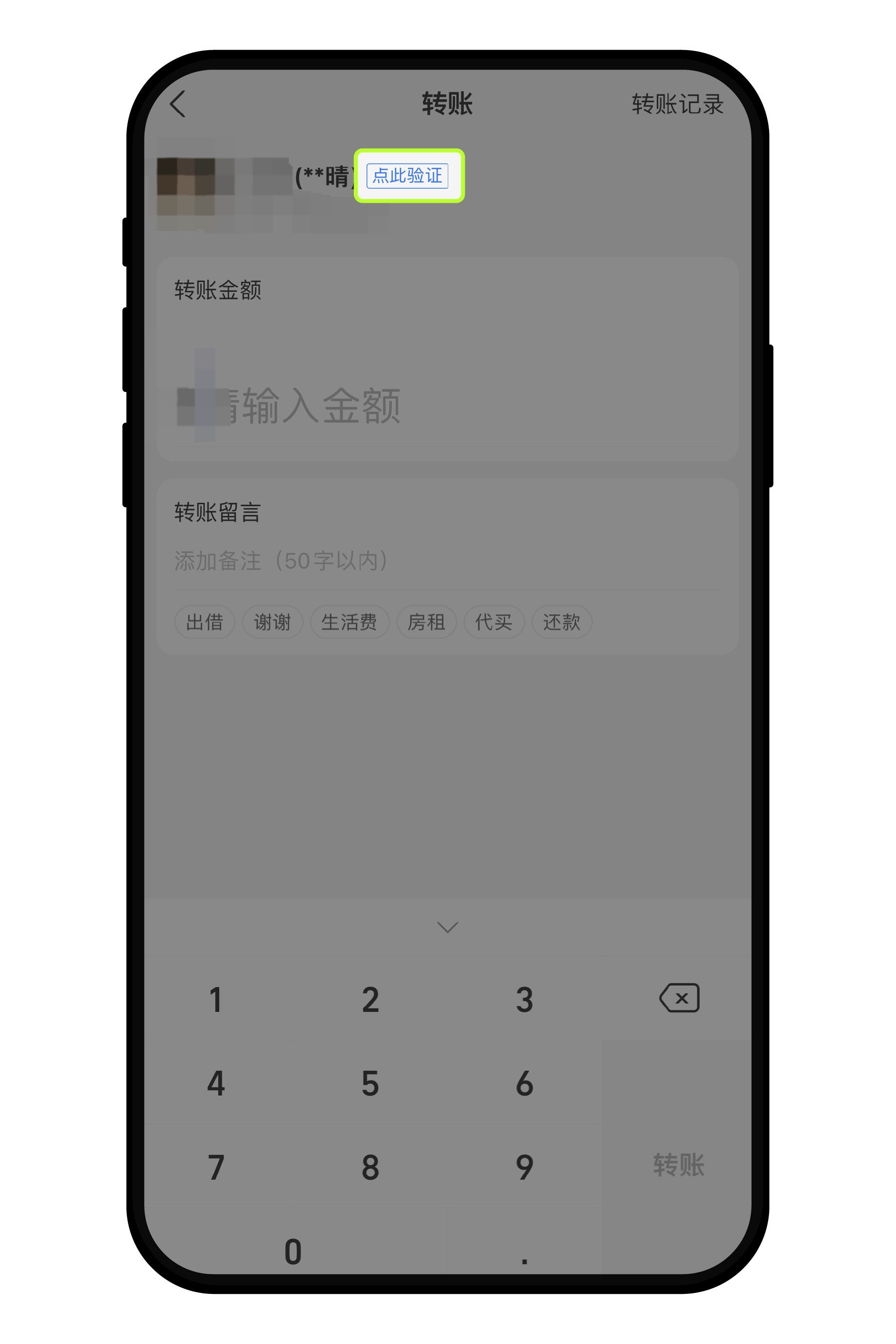 C2C 交易微信支付宝实名11