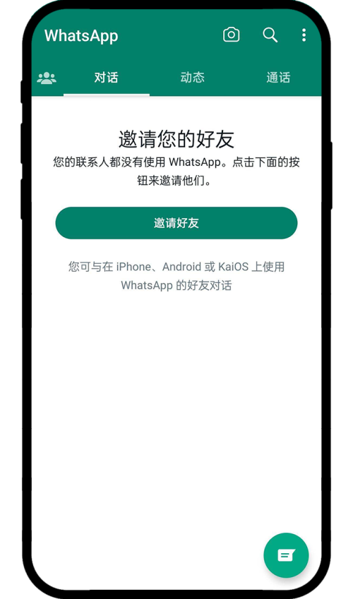 WhatsApp验证码3