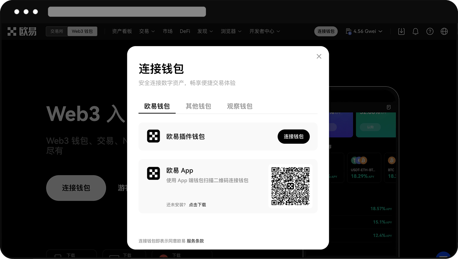 如何开始学习使用DApp 2