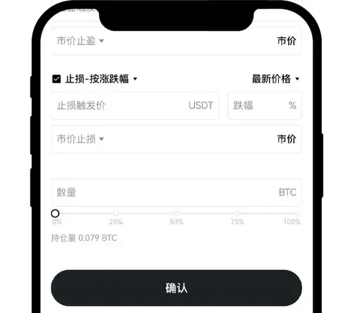 永续合约（App:Web端）15