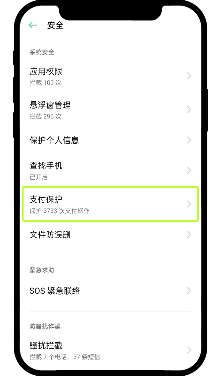 安卓更新App 22