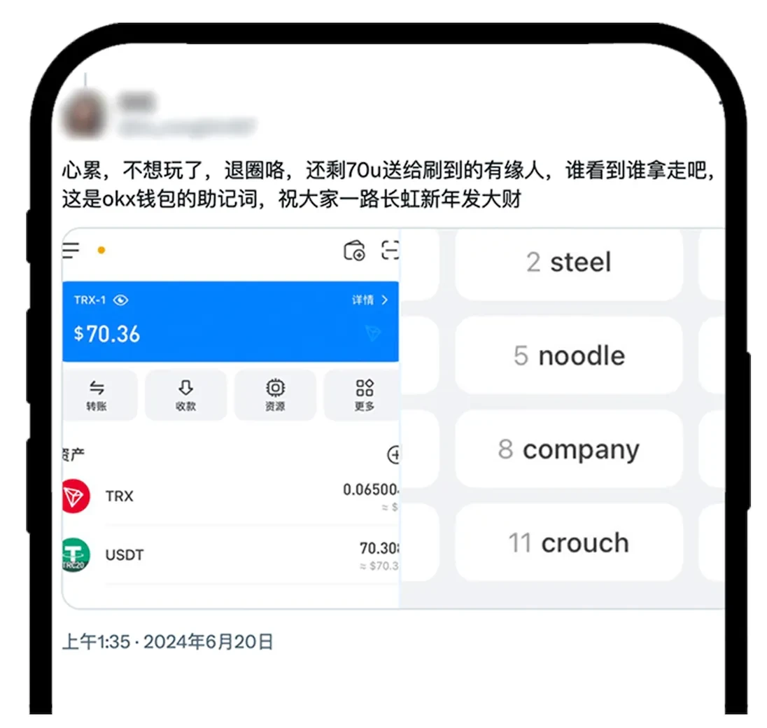 识破新骗局，安全使用 Web3 钱包4-1