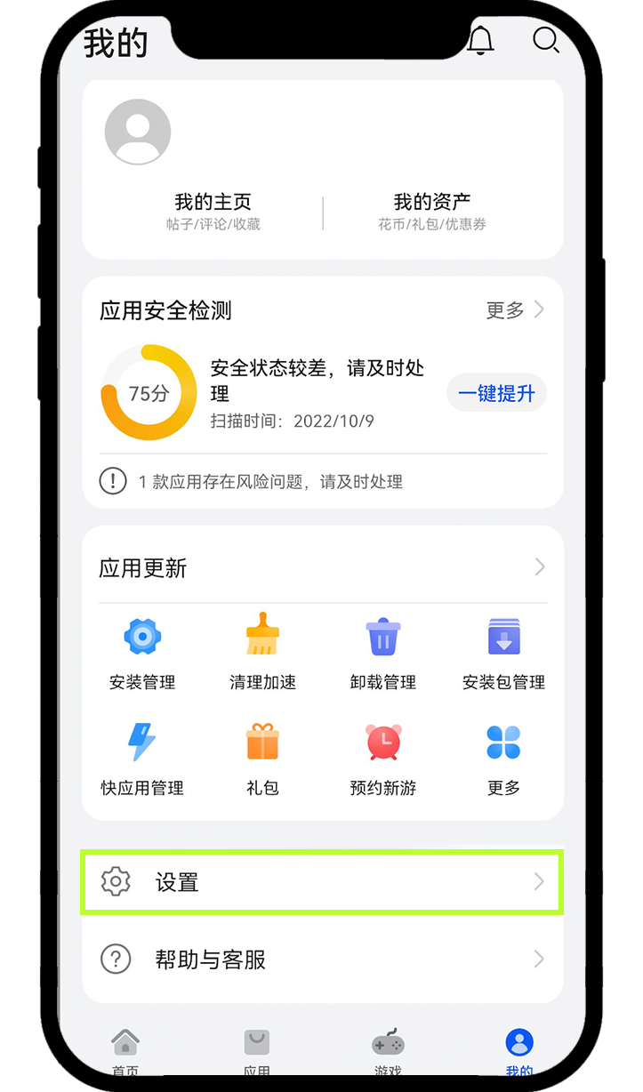 安卓更新App 16