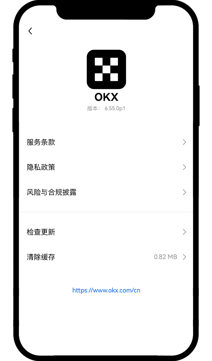 安卓更新App 3