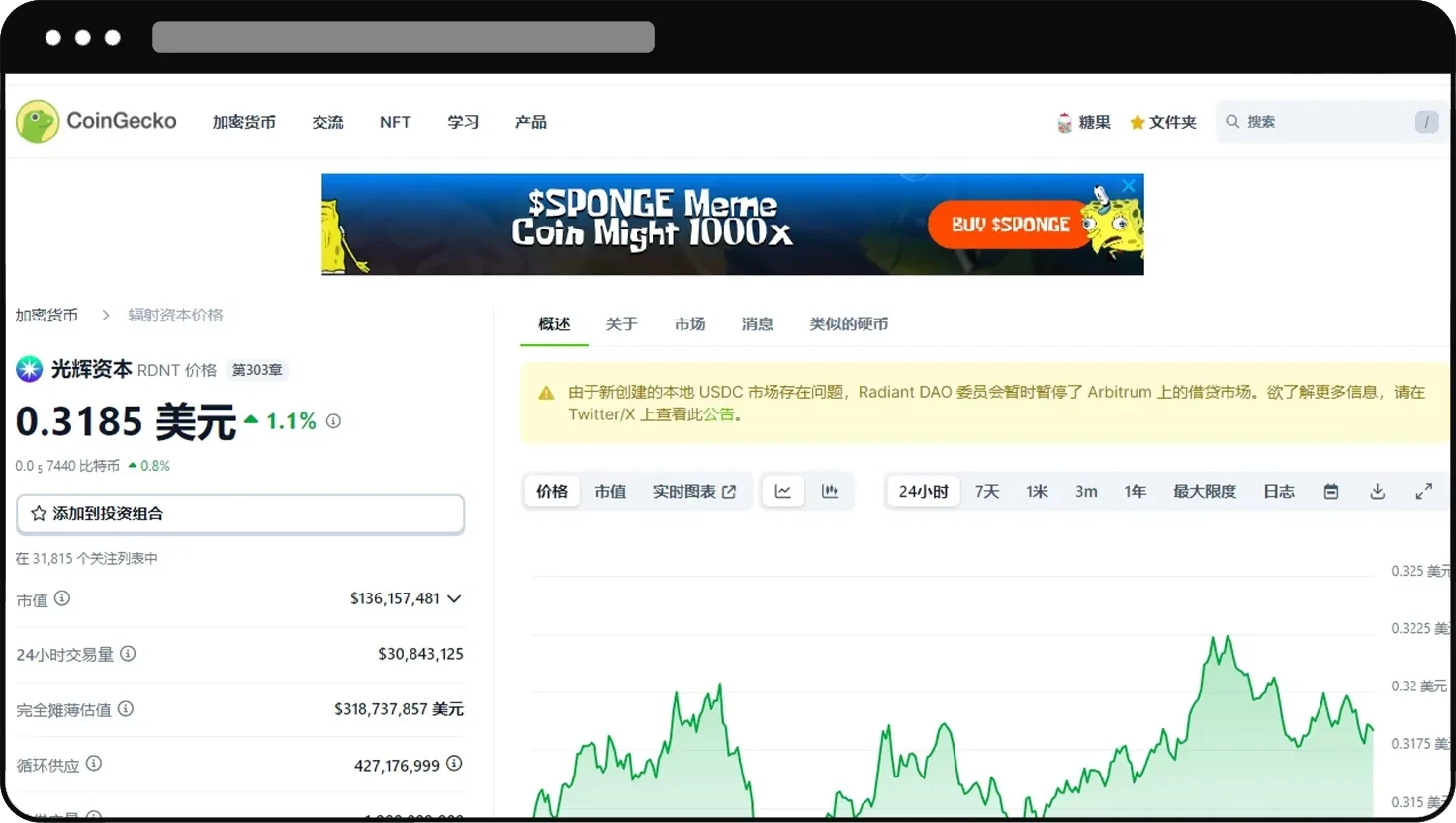 欧易 DEX 使用指南（App端）03