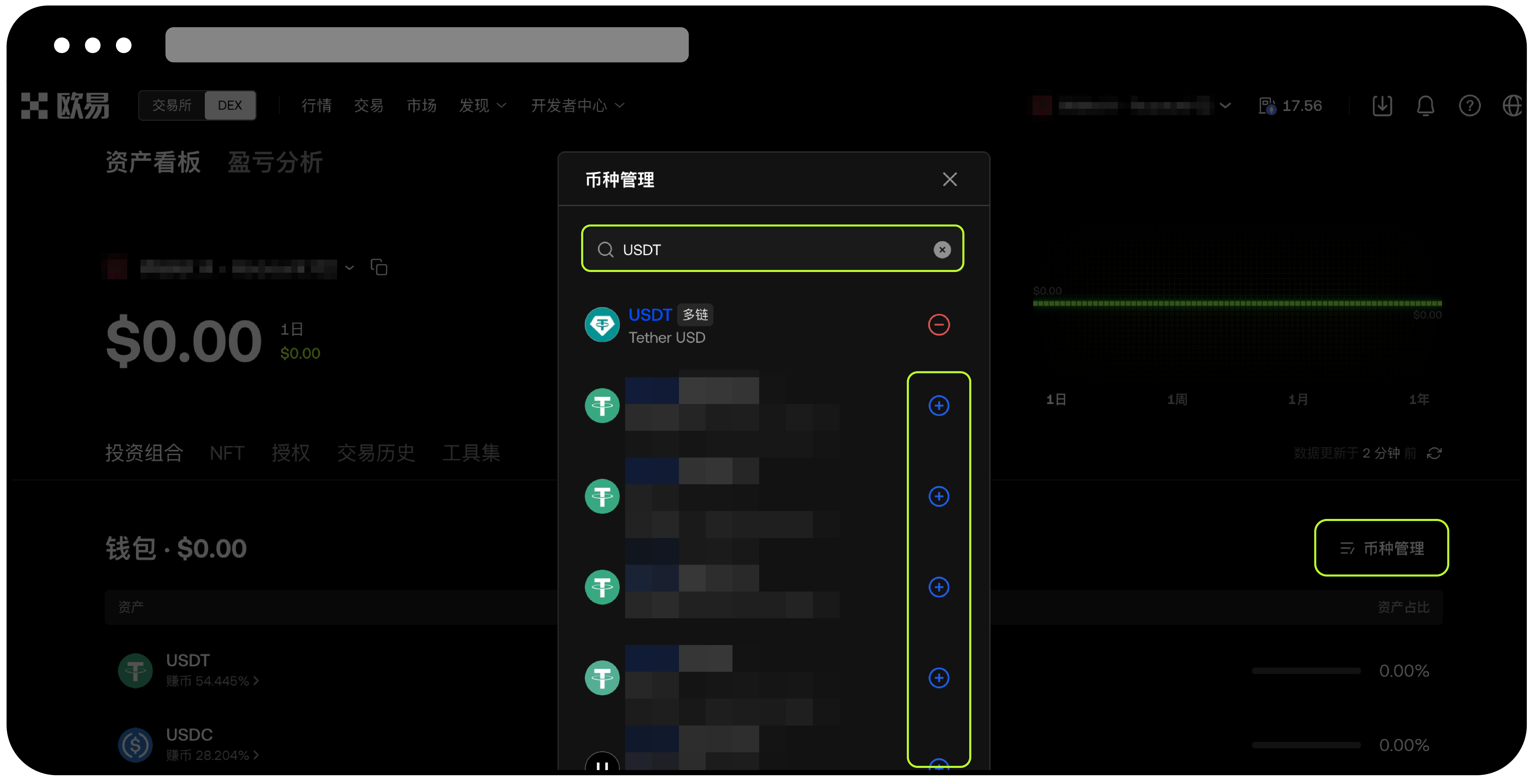 如何在 Web3 : DEX 钱包添加和查看数字资产 part 2-3