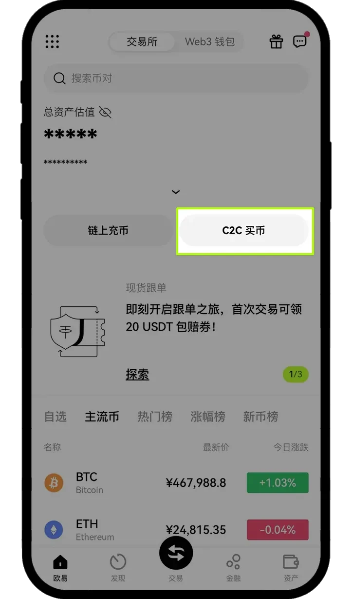 新手总攻略APP 17