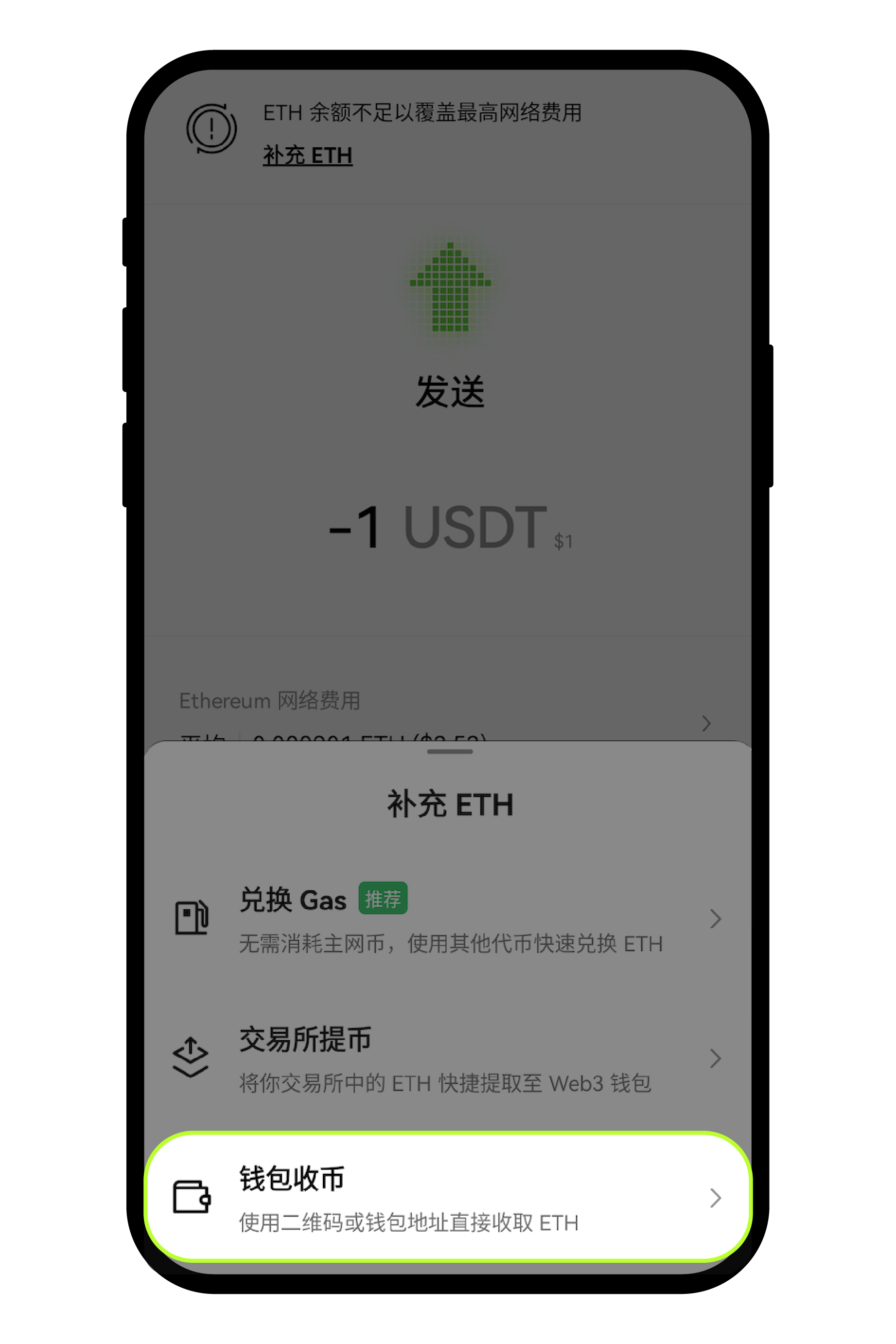 钱包转账手续费不足如何补充5