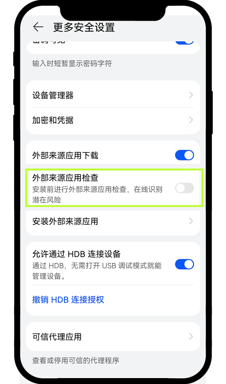 安卓更新App 14