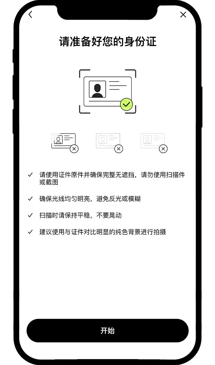 买:卖币（App:Web端）15-1