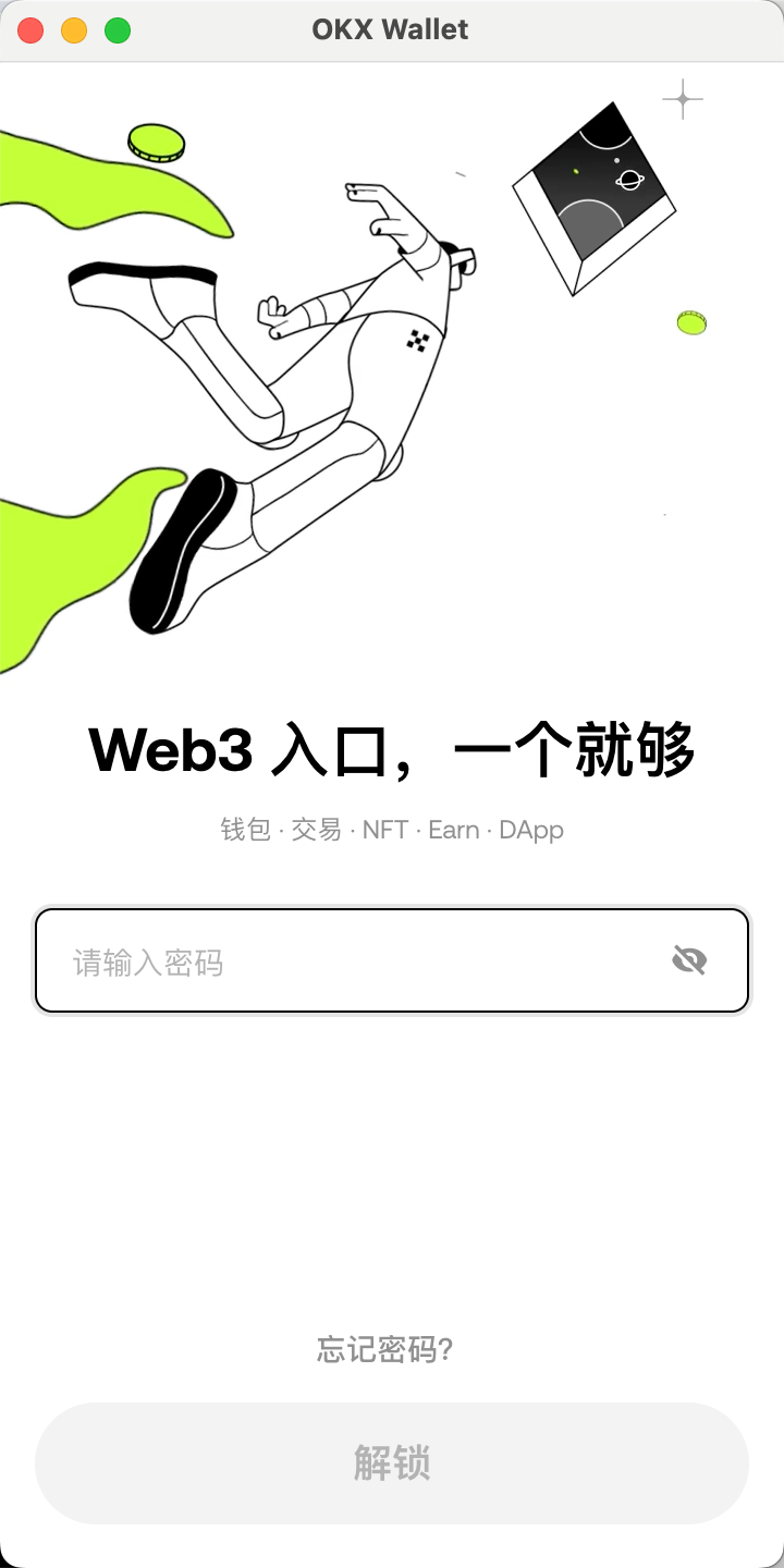 Web3钱包 Web端管理  02