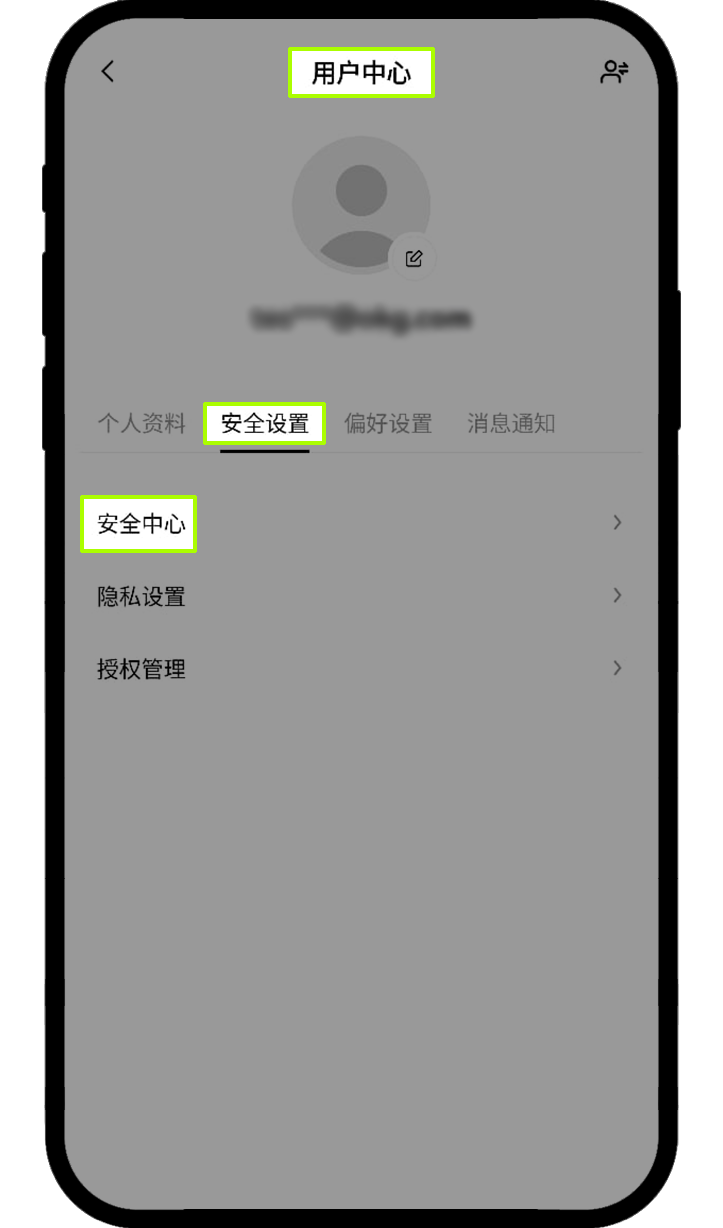 如何修改身份验证应用app 3