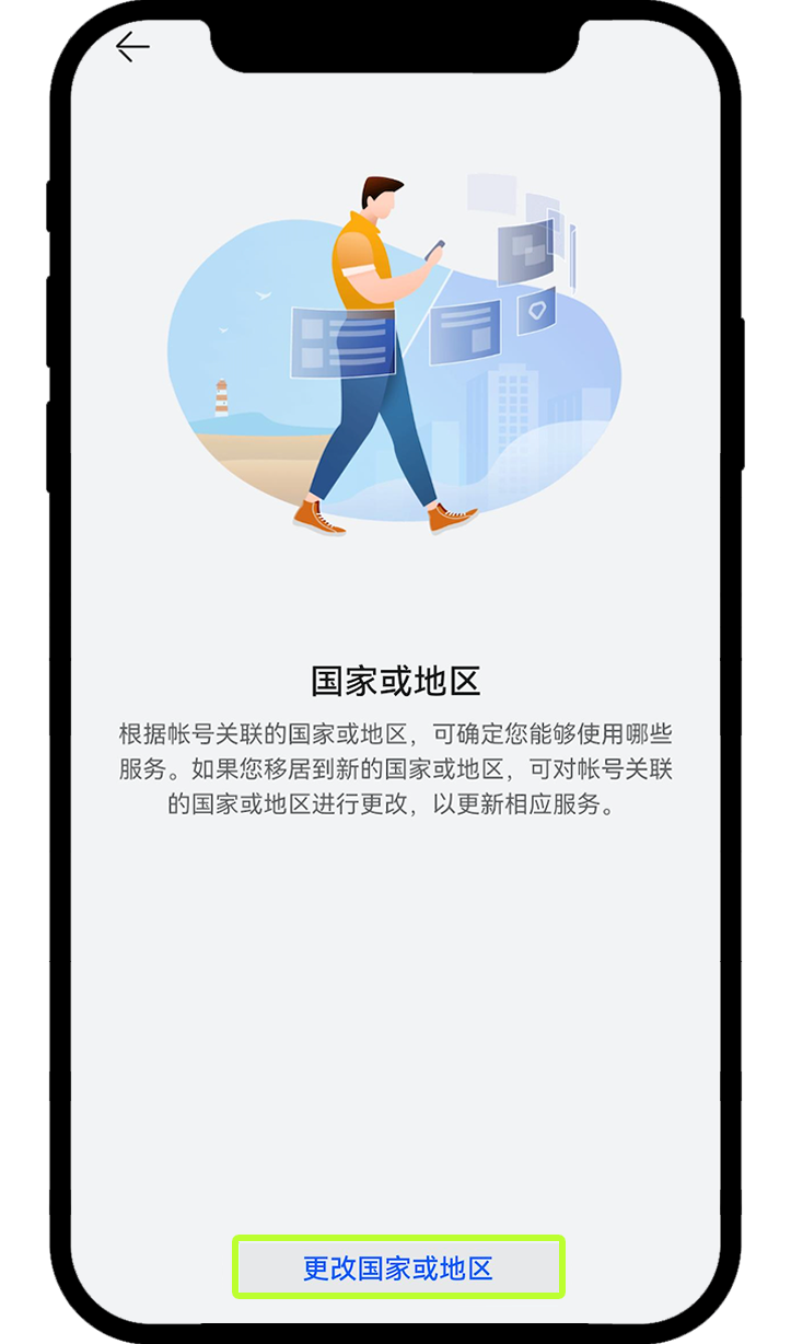 安卓更新App 18