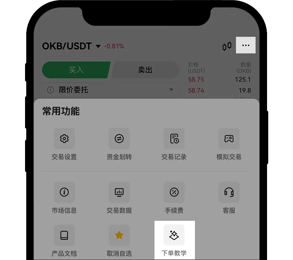 新手总攻略APP 38