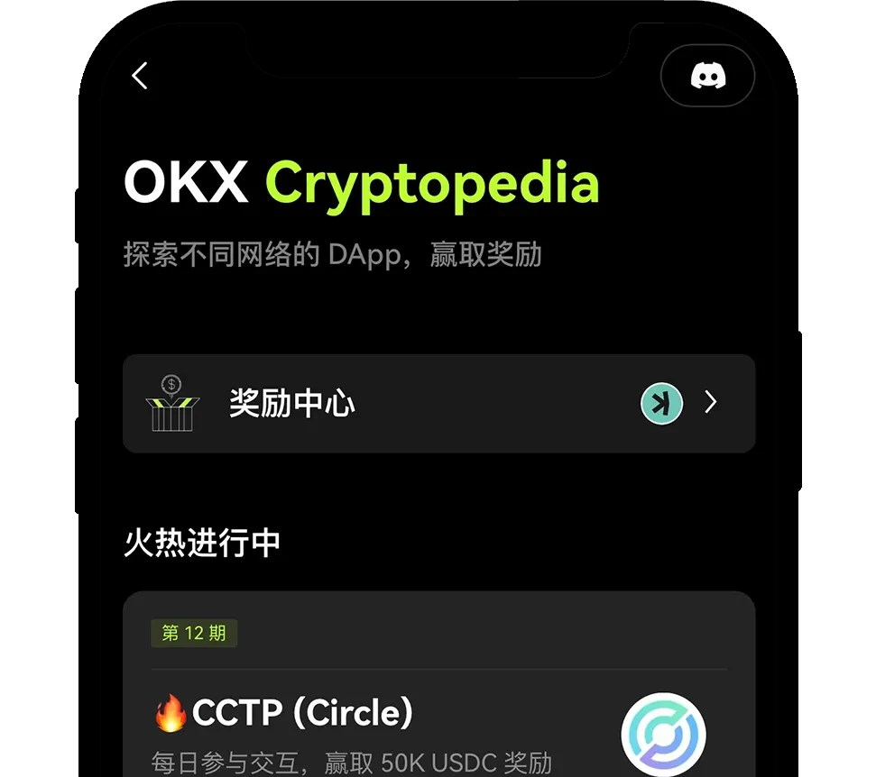 Meson X 欧易 Cryptopedia 教程2