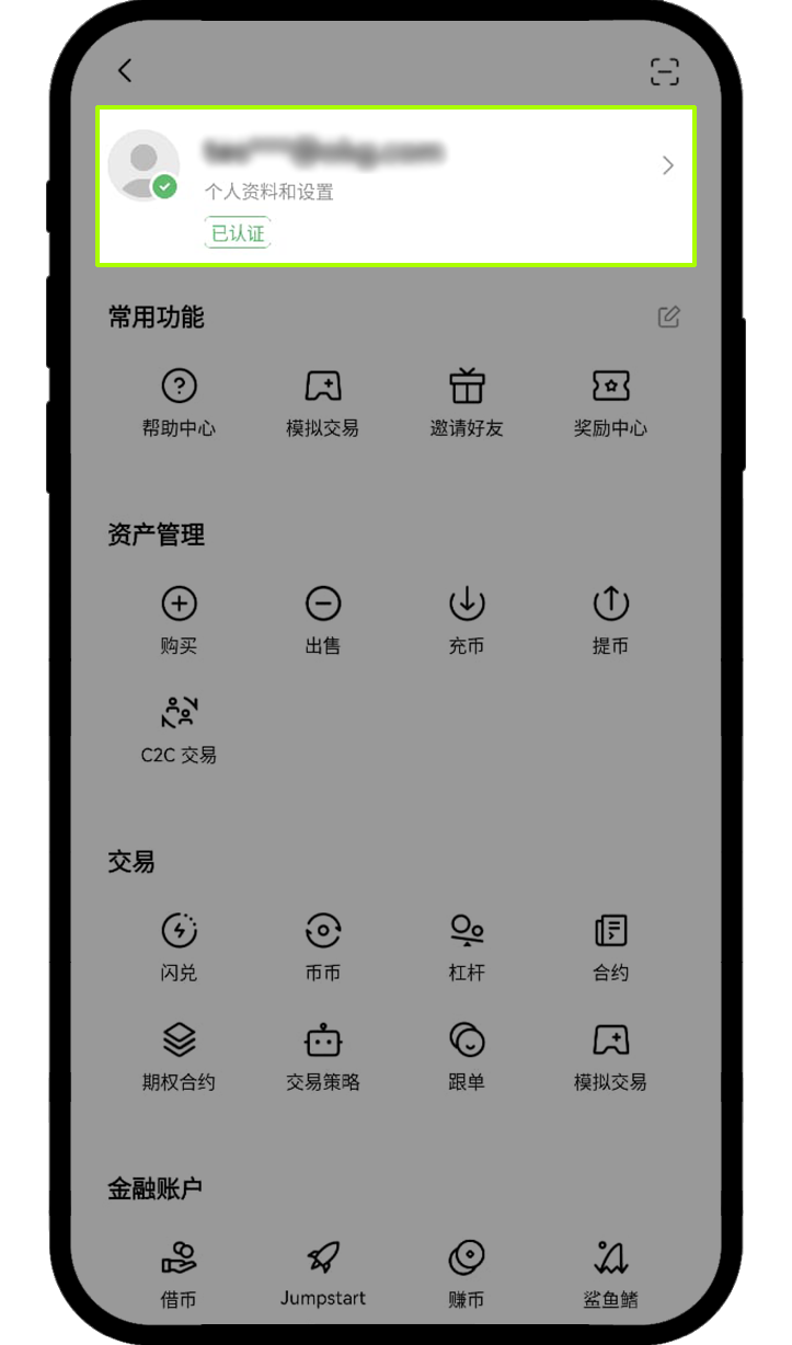 如何修改身份验证应用app 2