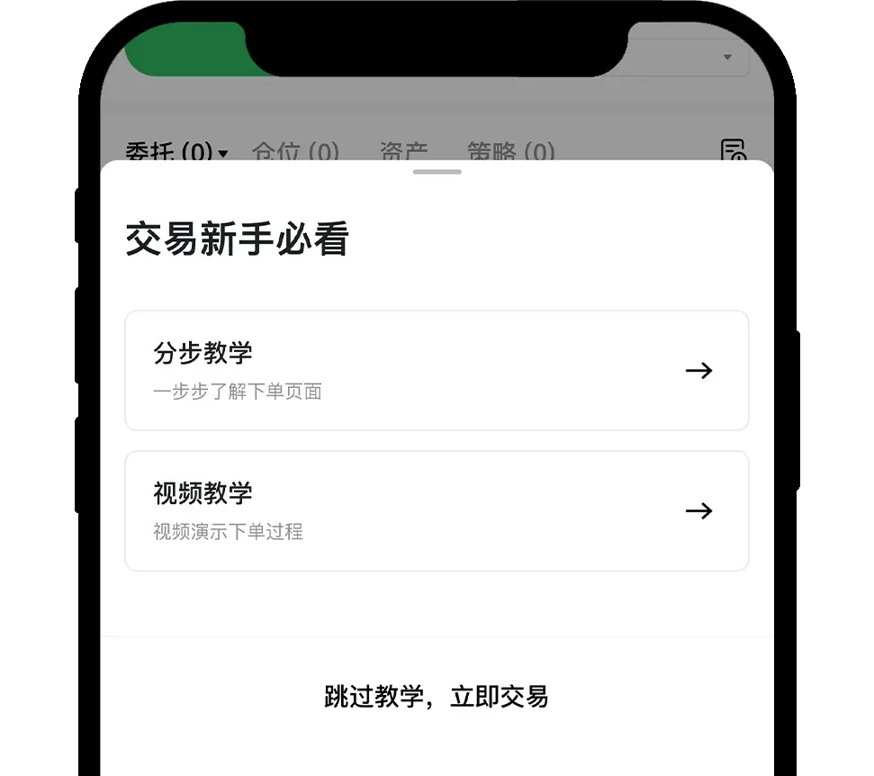 新手总攻略APP 39