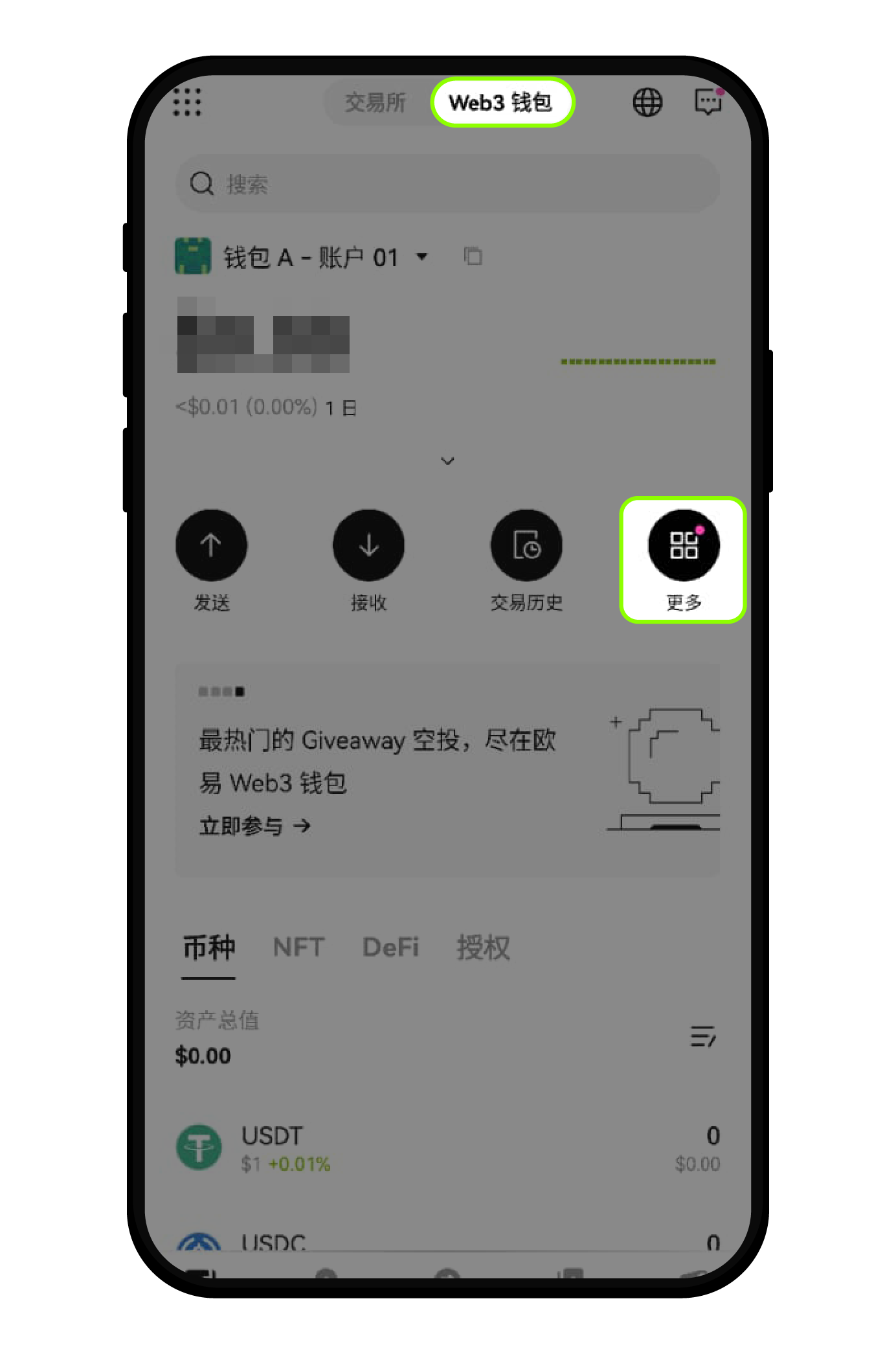 如何批量创建账户并同时将数字货币发送至多个账户APP 4