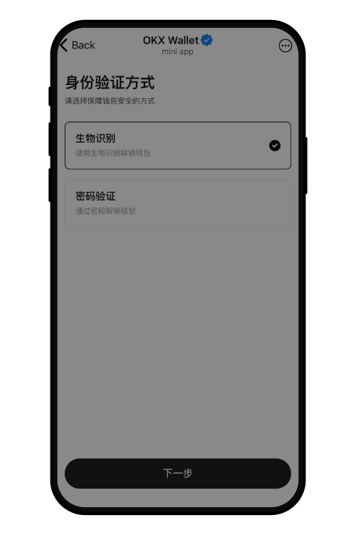 如何连接欧易钱包到 Telegram Mini Apps？6