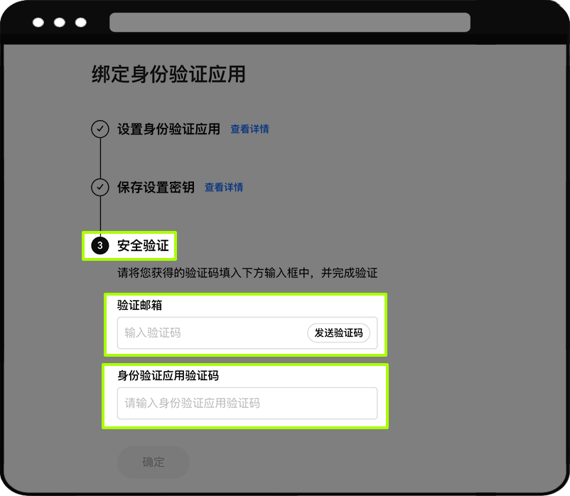 如何修改身份验证应用web 5