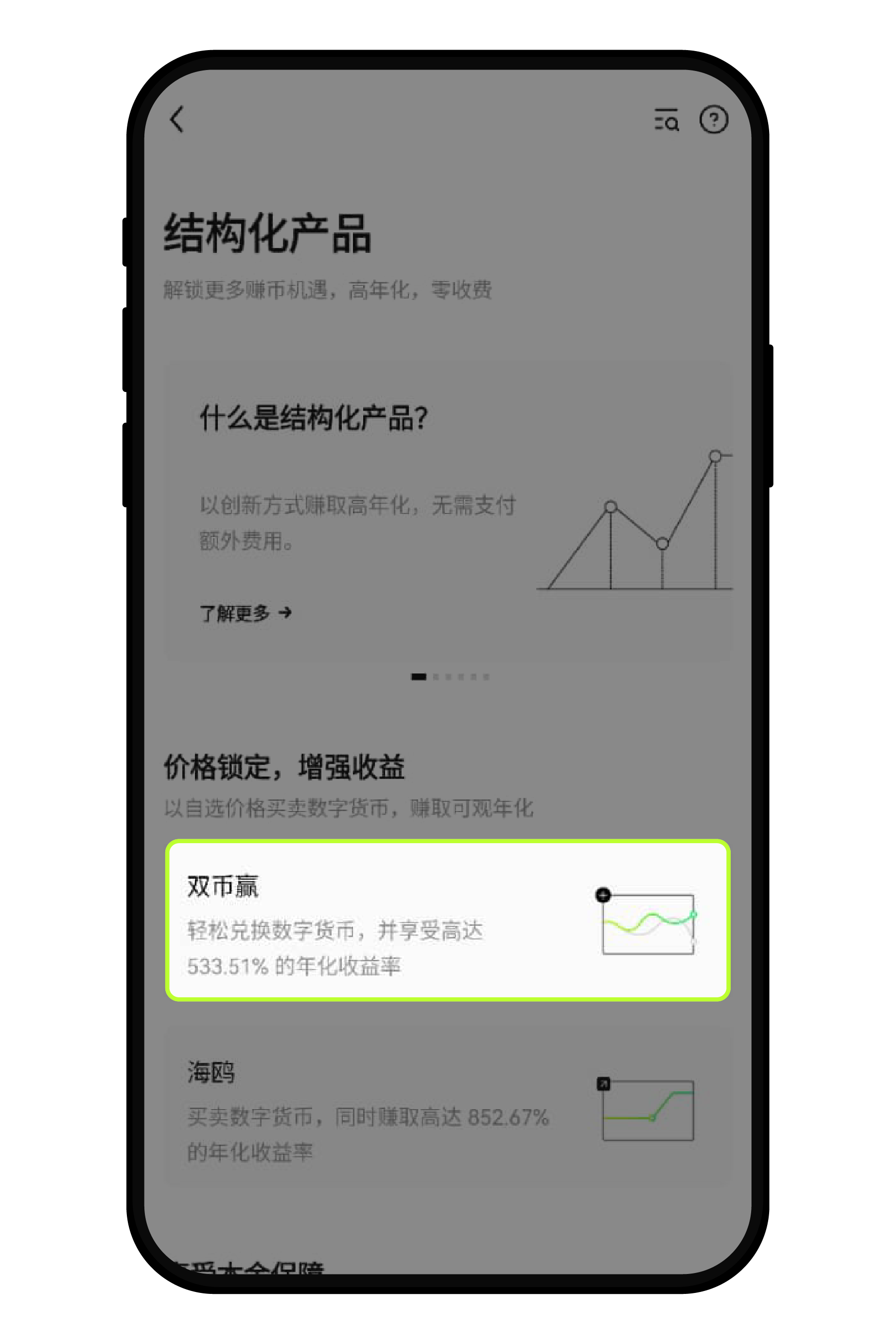 如何使用雙幣贏？1