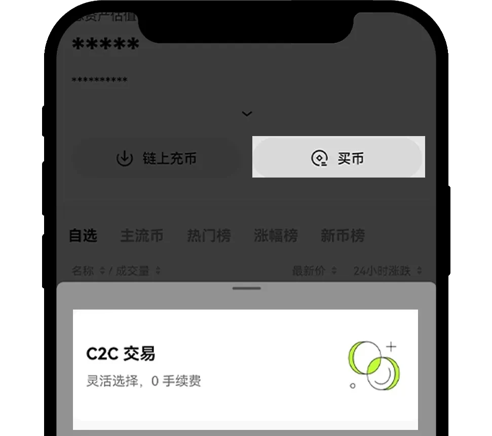 新手总攻略App 06