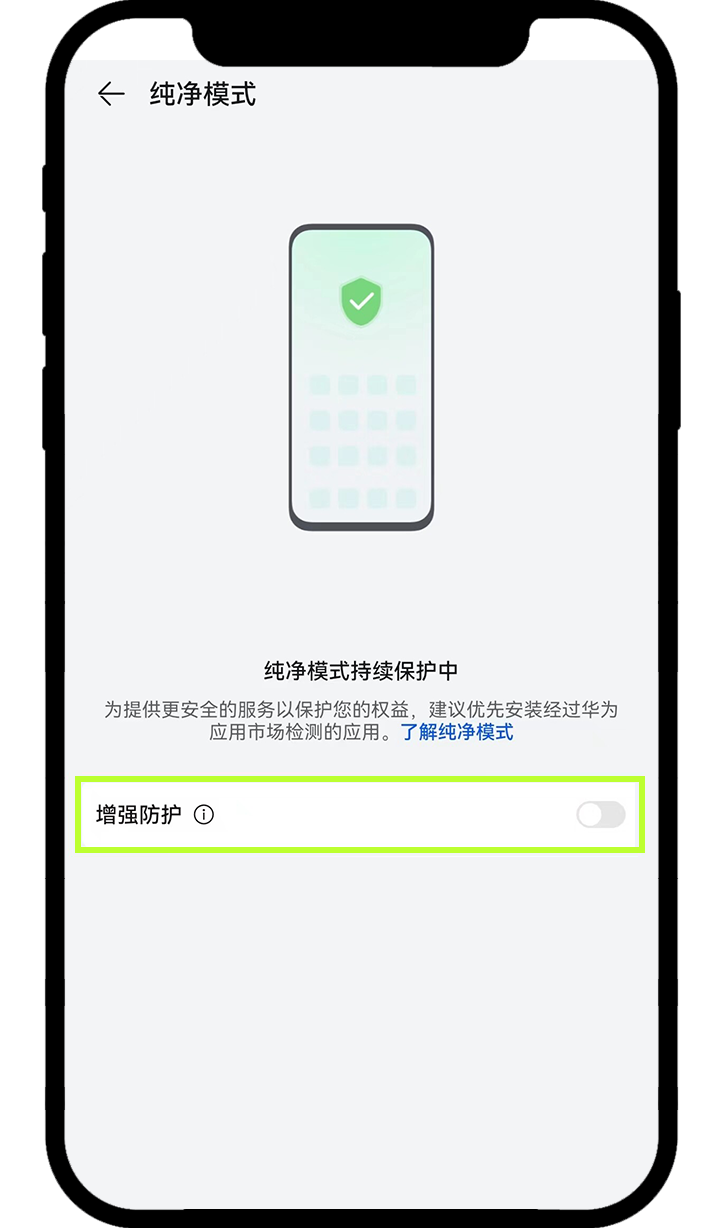 安卓更新App 11