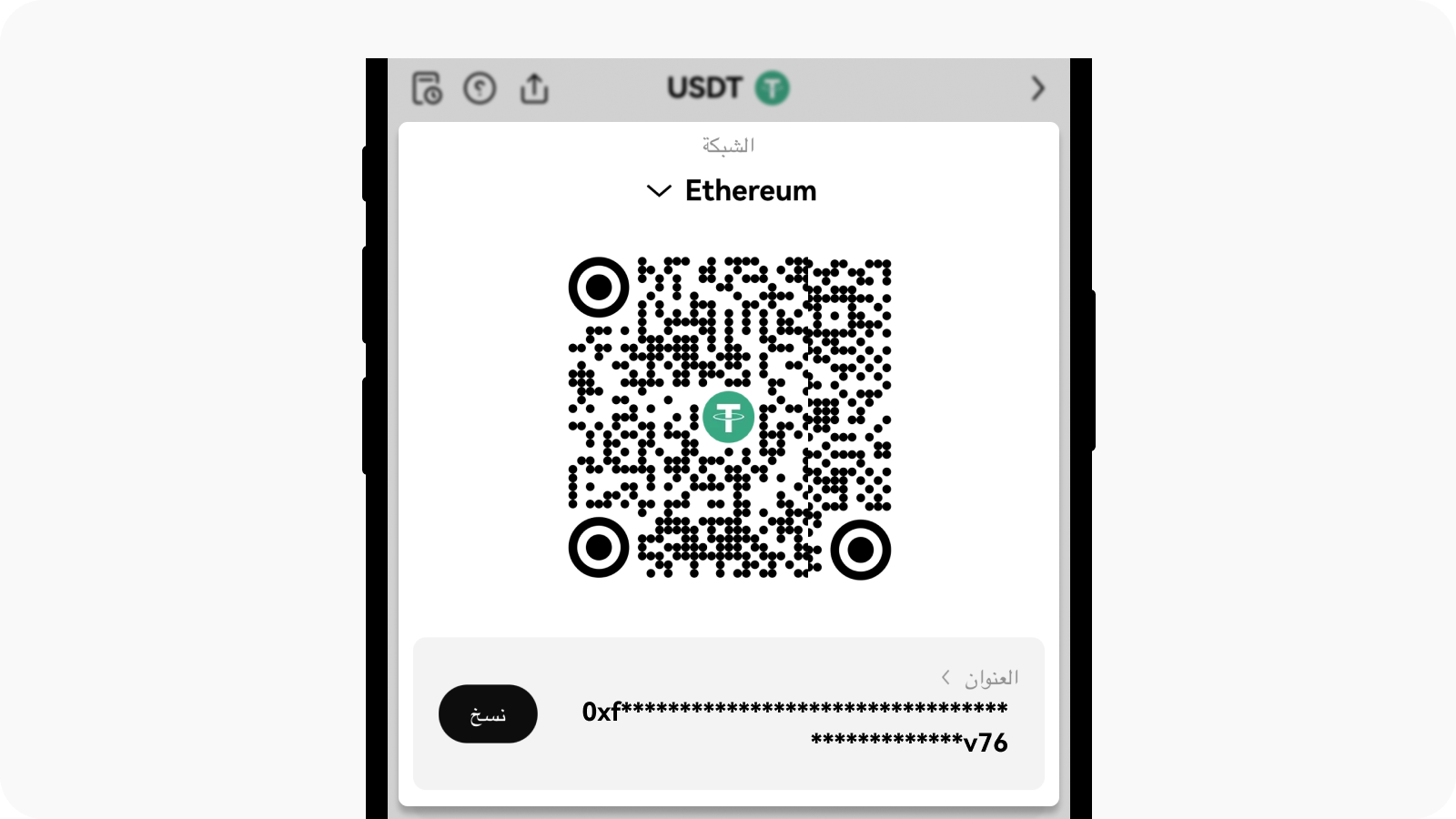 CT-app-deposit on chain-copy deposit address