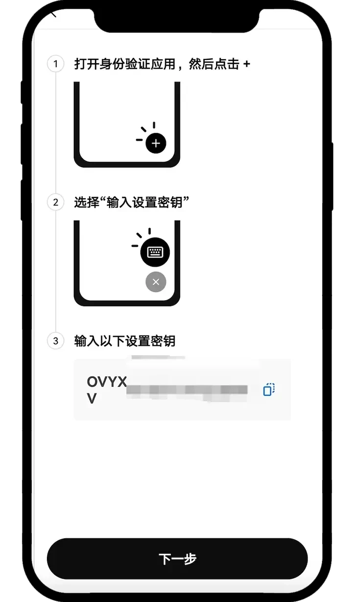 绑定身份验证应用APP09