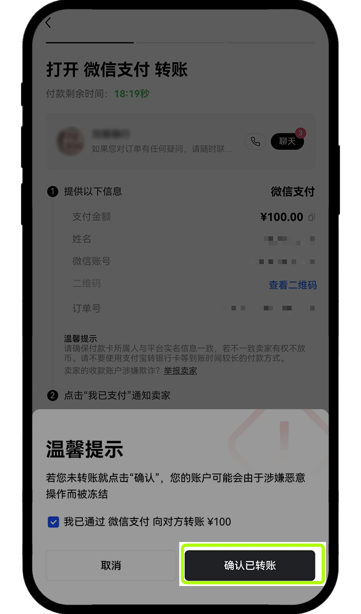 如何使用快捷买币:卖币APP 9