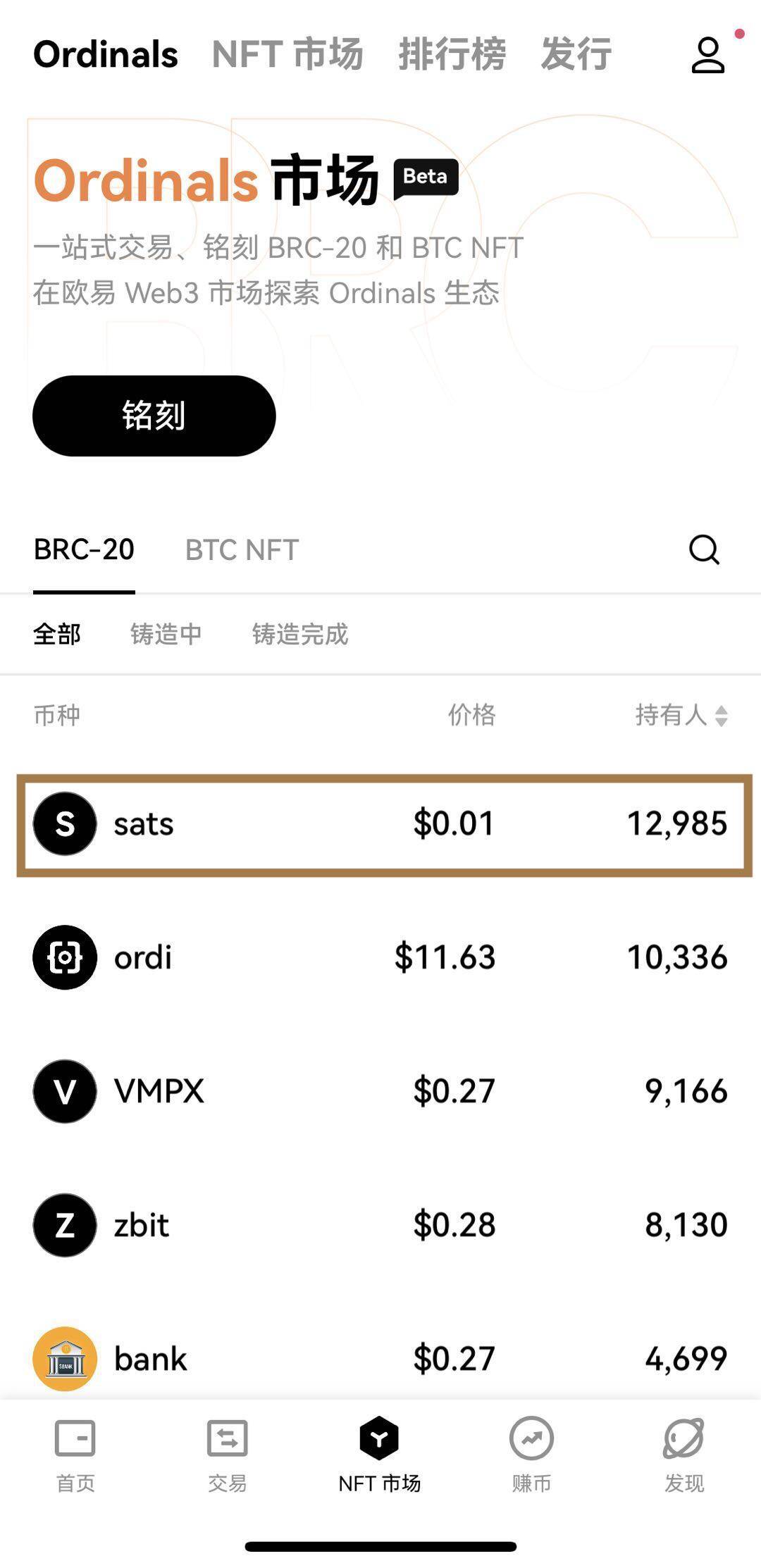 Ordinals上架BRC-20  01