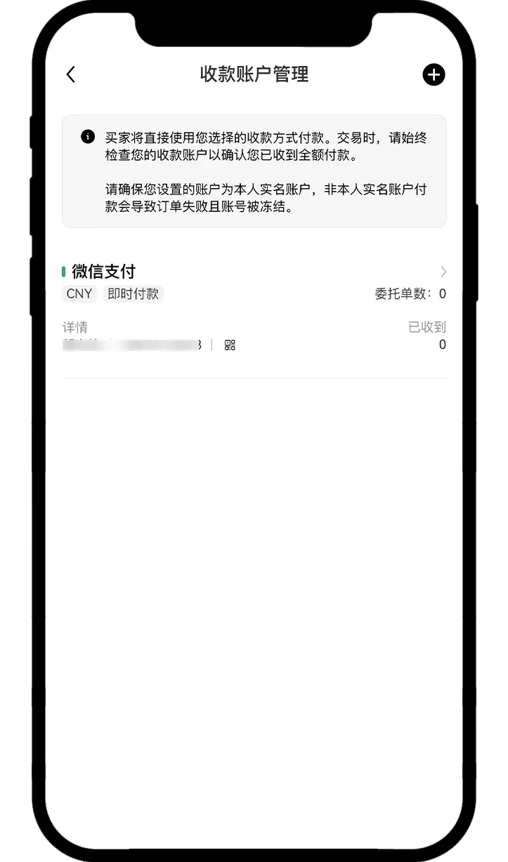 买:卖币（App:Web端）10-1