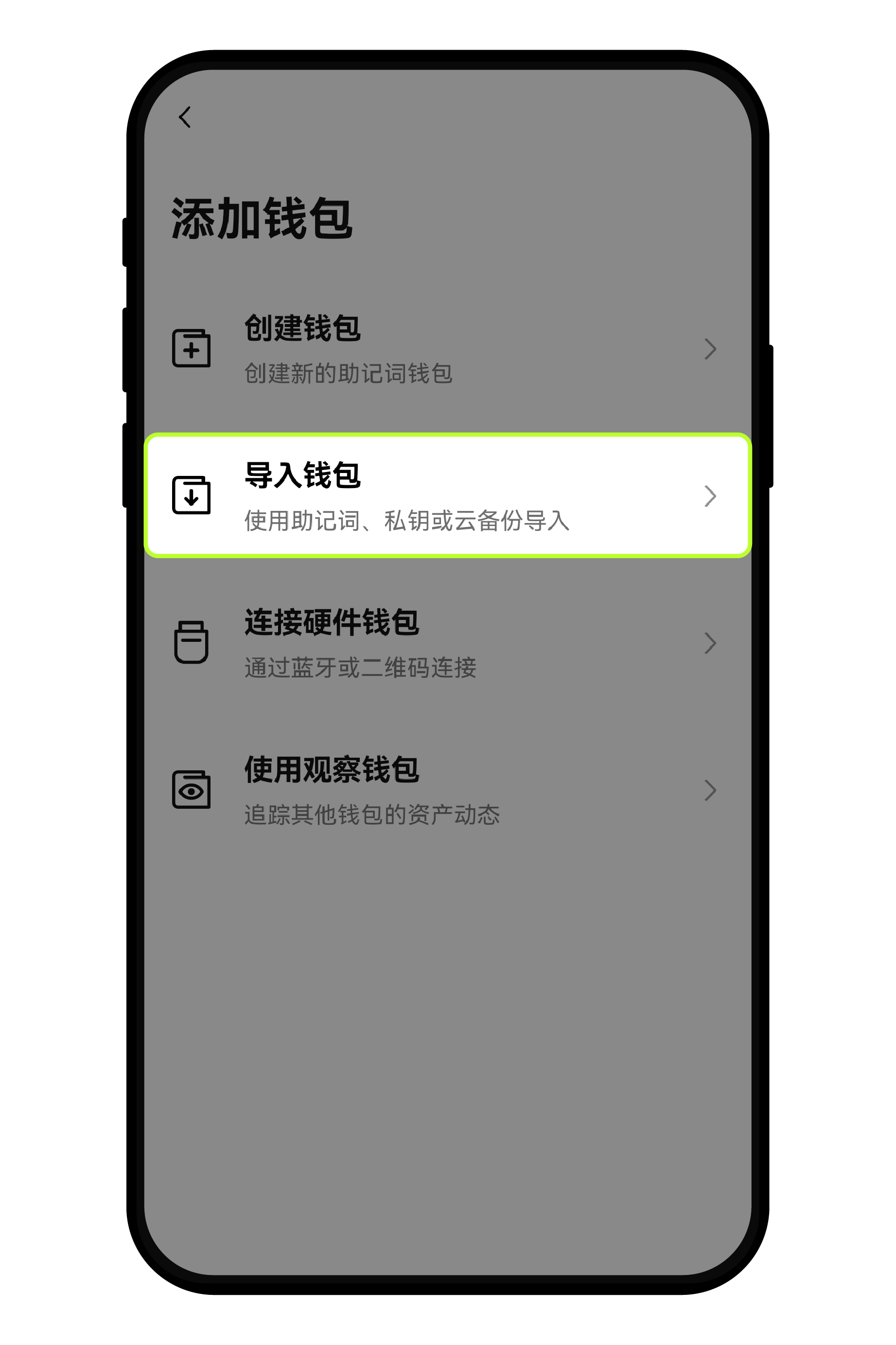 什么是无私钥钱包？7