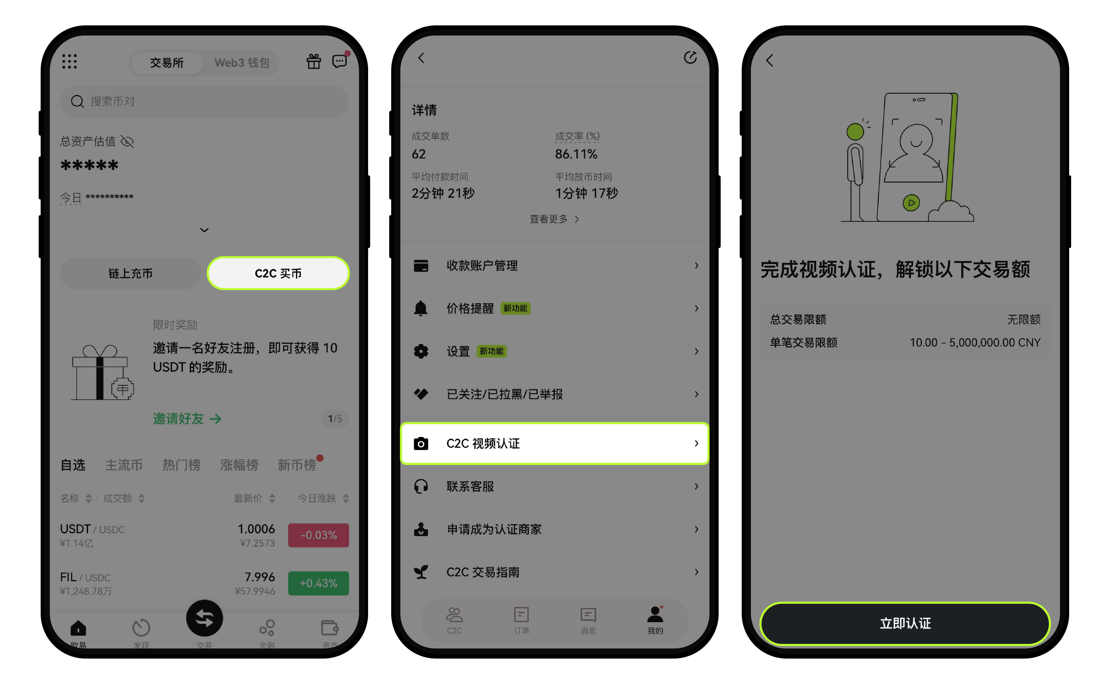 个人信息设置 APP 02