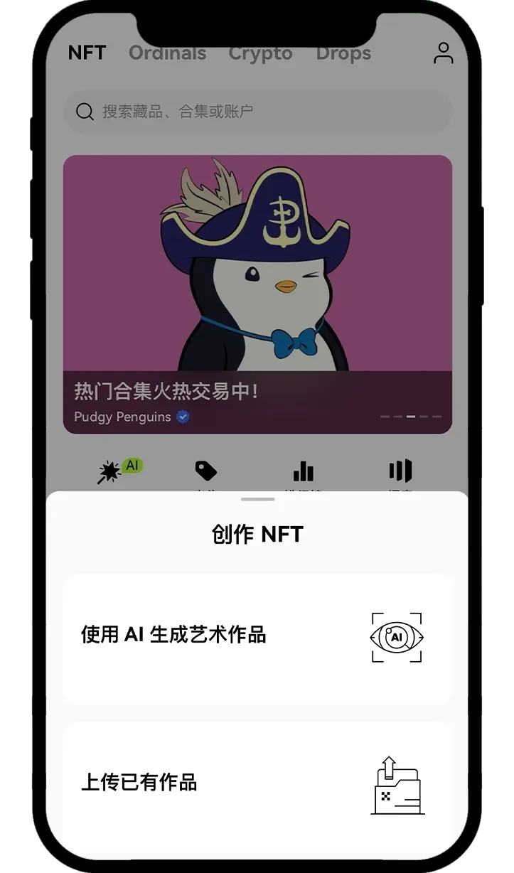 如何创作或转移 NFT 2