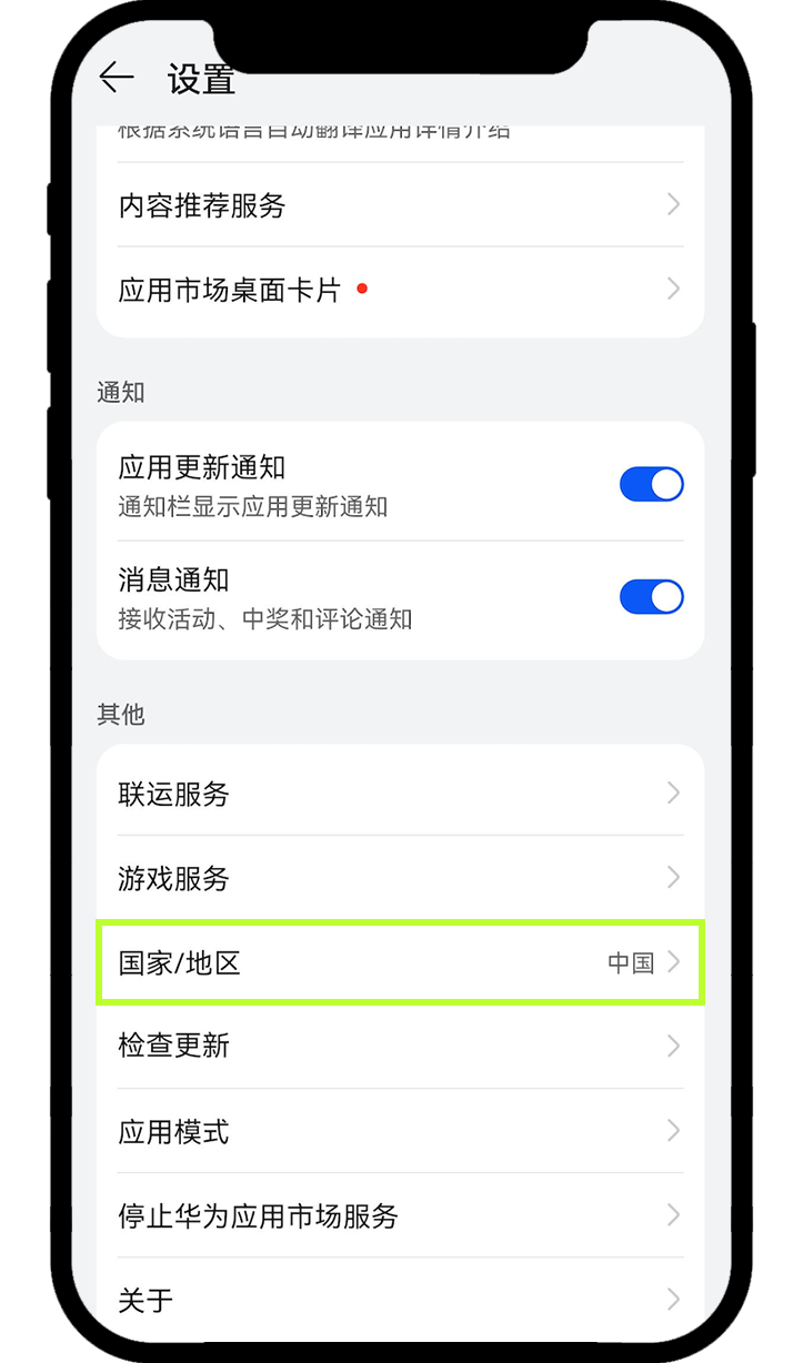 安卓更新App 17